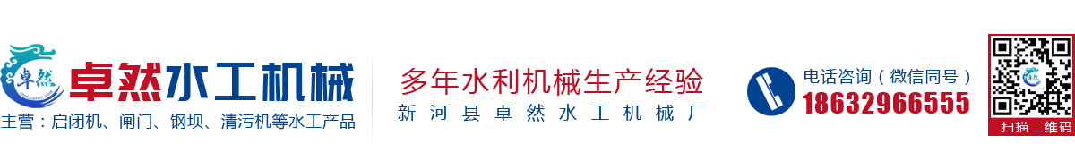 河北賀源水利機械有限公司